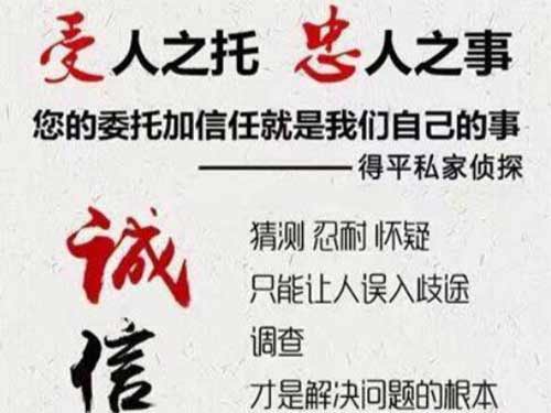 昌黎侦探调查所可以帮助解决婚姻问题吗